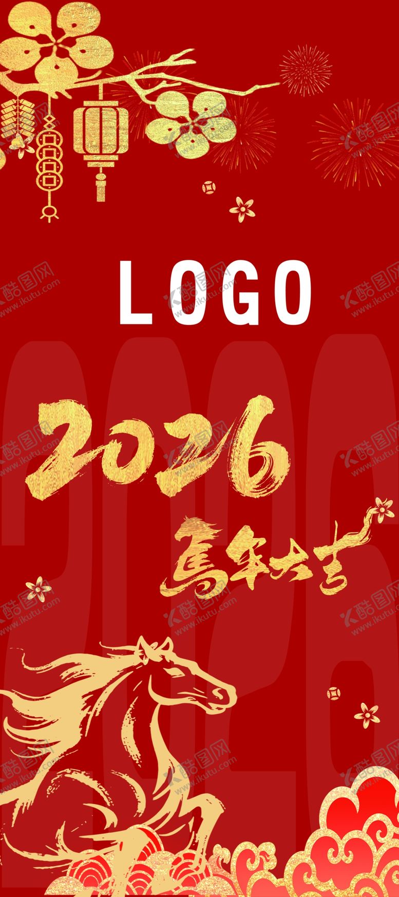 编号：12875004011004196843【酷图网】源文件下载-2026马年喜庆节日素材图