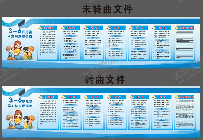 编号：36669111022012451589【酷图网】源文件下载-三到六岁