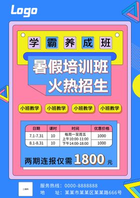 编号：61739409241230363495【酷图网】源文件下载-学霸养成班