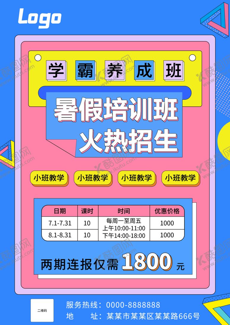 编号：61739409241230363495【酷图网】源文件下载-学霸养成班