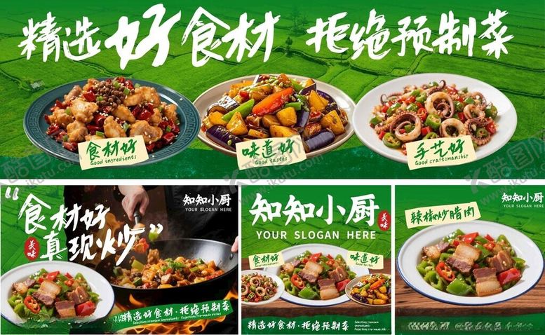 编号：24020811020334386571【酷图网】源文件下载-美食海报展示