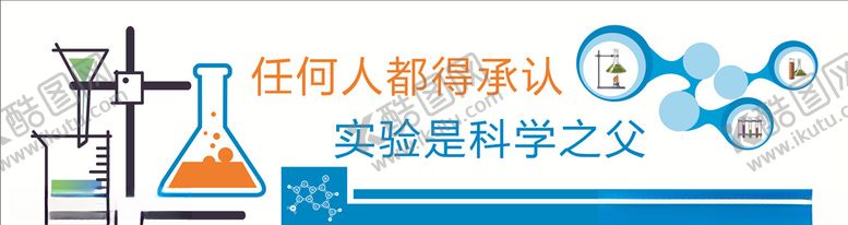 编号：56441607061928177115【酷图网】源文件下载-物理文化