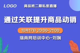 连锁药店专业提升训练海报