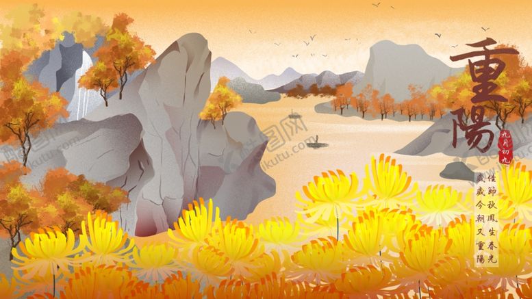 编号：89085606261004429995【酷图网】源文件下载-重阳节赏菊