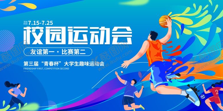 编号：77573107121156246752【酷图网】源文件下载-运动会背景