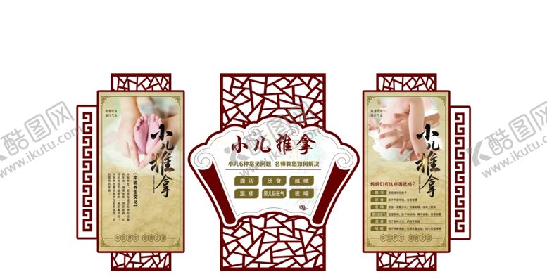 编号：67478906291909328683【酷图网】源文件下载-中医诊所文化墙
