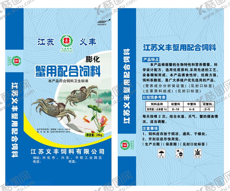 编号：53633705240550438555【酷图网】源文件下载-饲料包装
