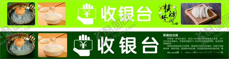 编号：33046801250653144881【酷图网】源文件下载-收银台