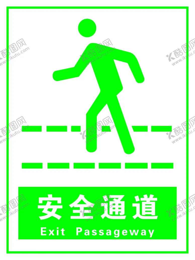 编号：46833906300951324722【酷图网】源文件下载-安全通道