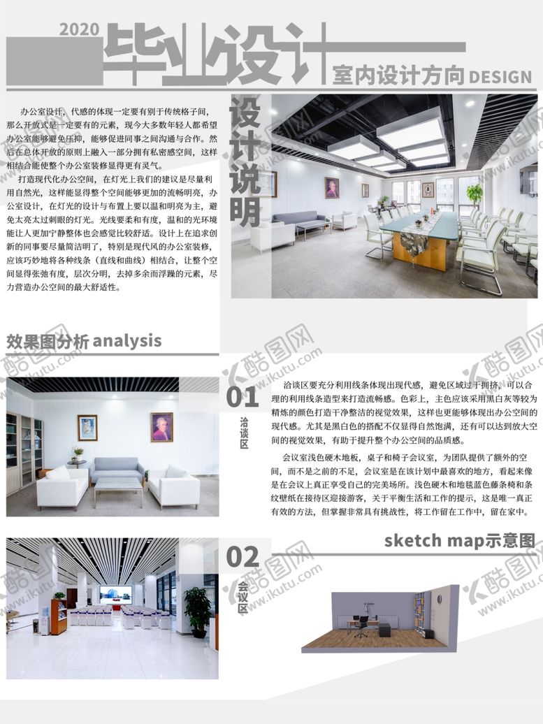 编号：96704306161037564853【酷图网】源文件下载-毕业季