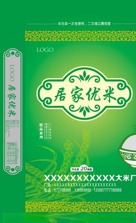 大米包装绿色大米精品袋