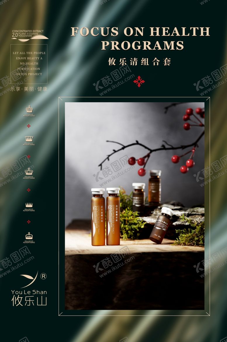 编号：48360605100950502762【酷图网】源文件下载-攸乐山产品海报