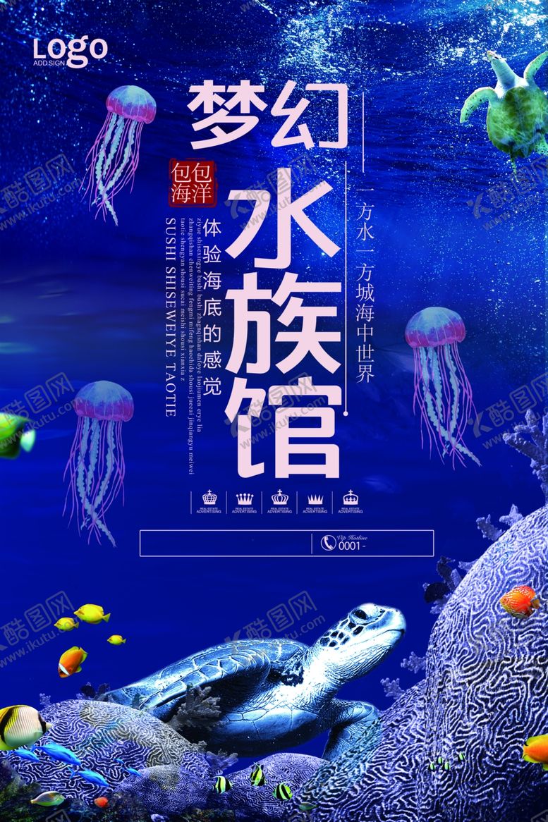 编号：46487909130405221068【酷图网】源文件下载-海洋日