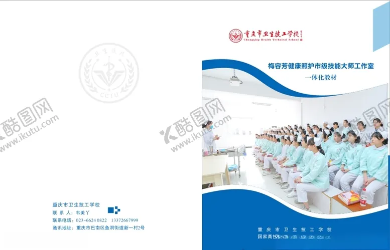 编号：86155505020516483076【酷图网】源文件下载-画册封面