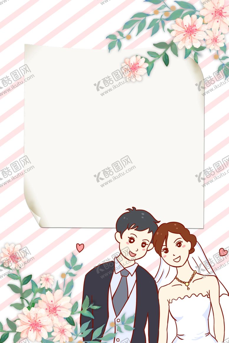 编号：82917206261908572982【酷图网】源文件下载-结婚