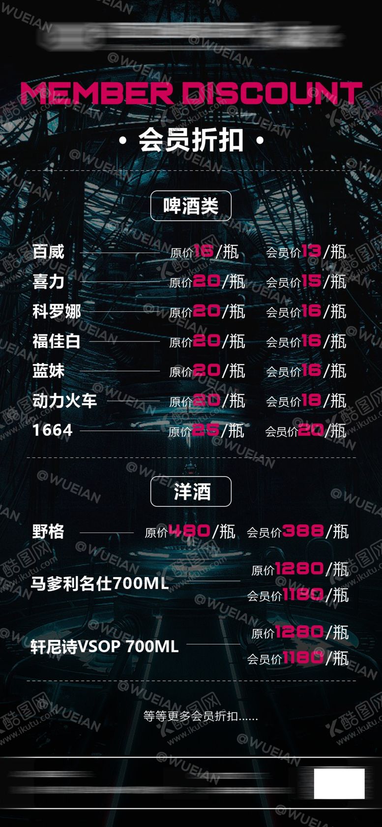 编号：73416909291203415942【酷图网】源文件下载-会员折扣