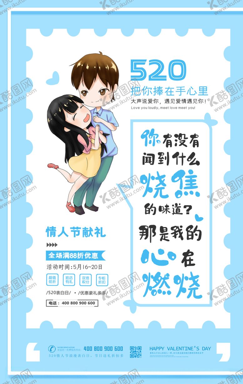 编号：58479305061733323439【酷图网】源文件下载-情人节背景