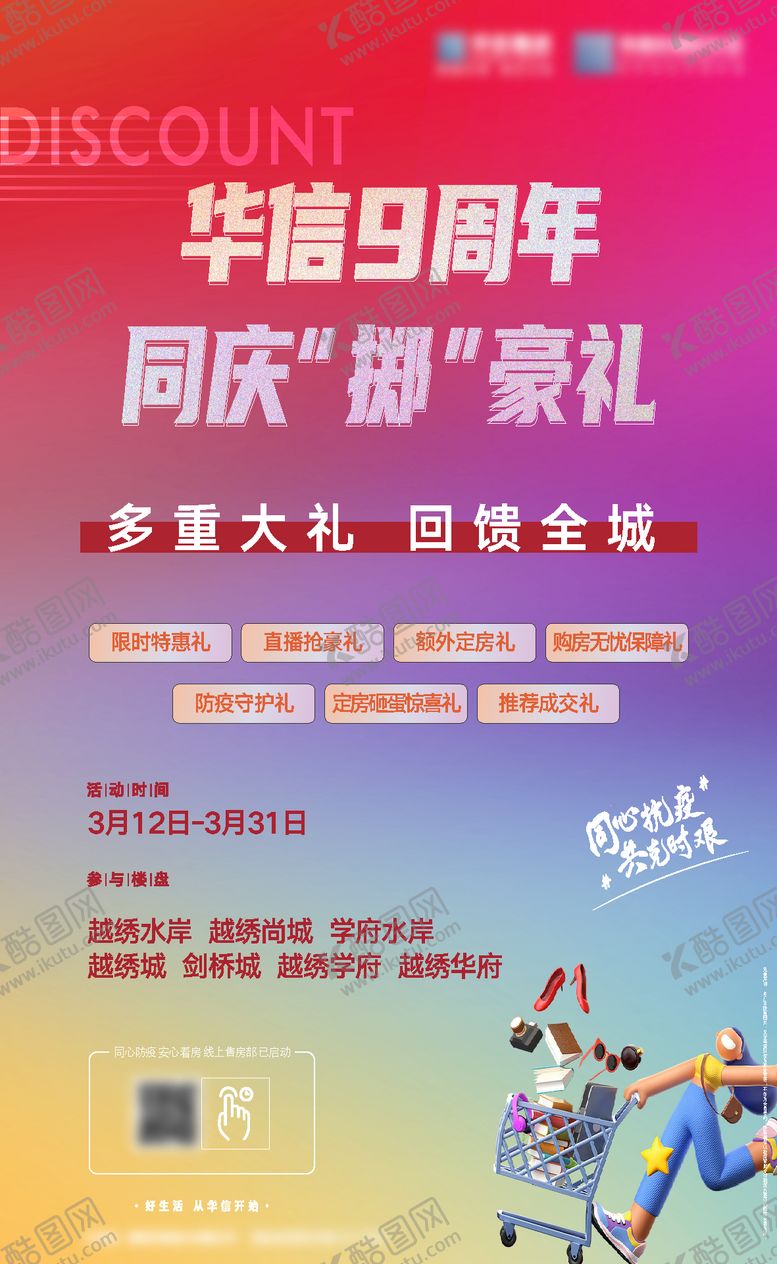 编号：94609409081705285078【酷图网】源文件下载-云聚客网站画面