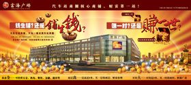 蓝绿色房地产商铺广告海报设计