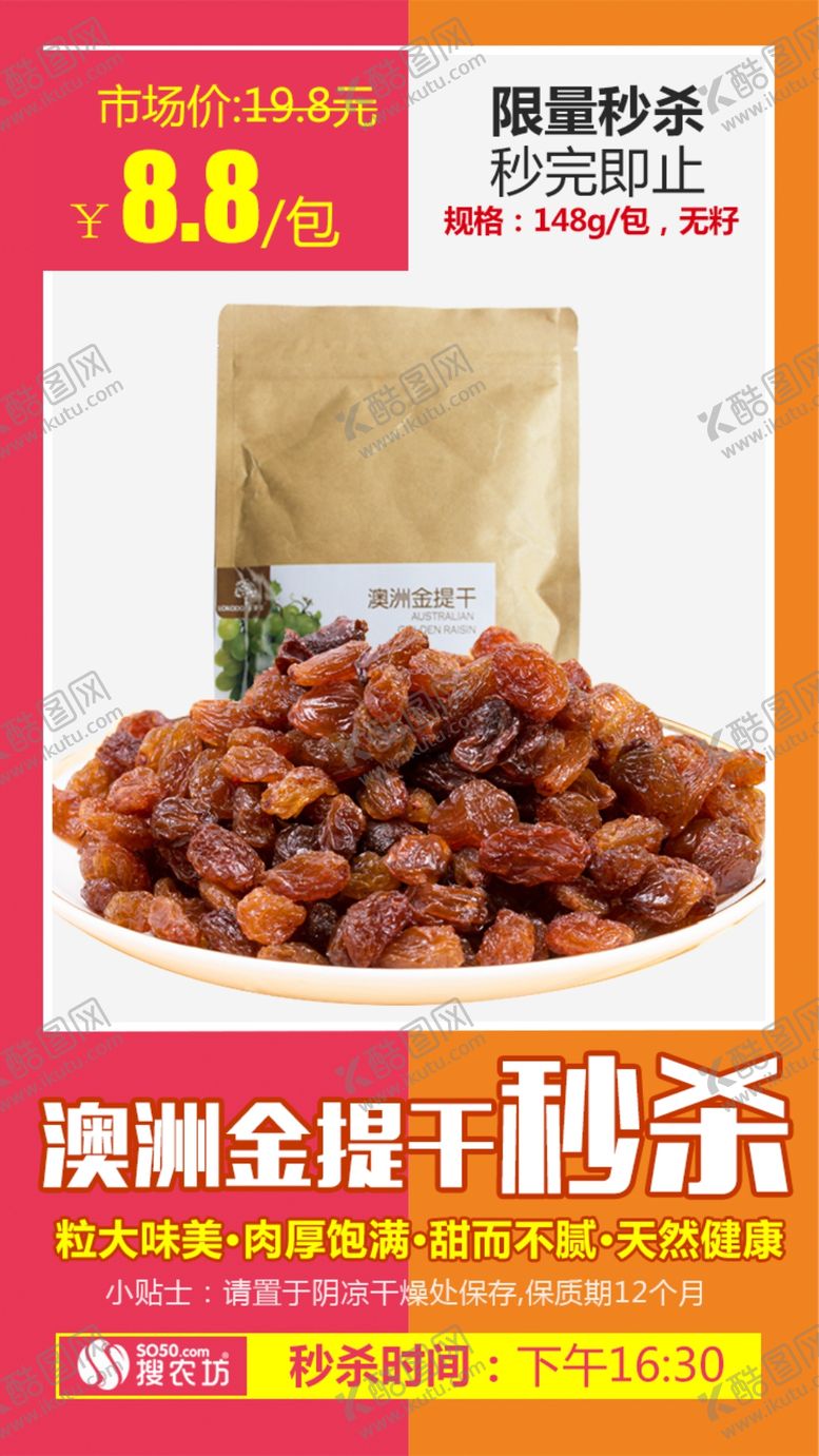 编号：29168610050424186038【酷图网】源文件下载-乐果多澳洲金提干推广图