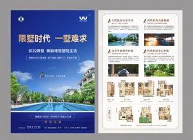 高端蓝色别墅单页