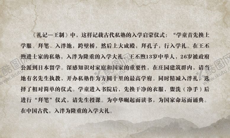 编号：63983309291022241728【酷图网】源文件下载-古风展板背景