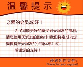 超市顾客教育KT牙刷刷牙温馨提示