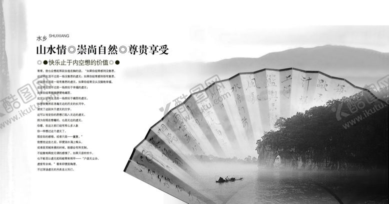 编号：32238809250832486324【酷图网】源文件下载-水乡