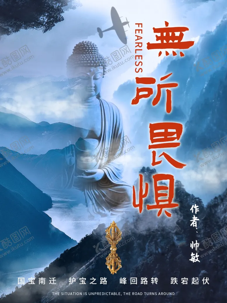 编号：57465601200032037216【酷图网】源文件下载-书籍封面海报