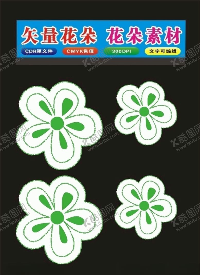 编号：51718709300947117713【酷图网】源文件下载-花朵背景植物