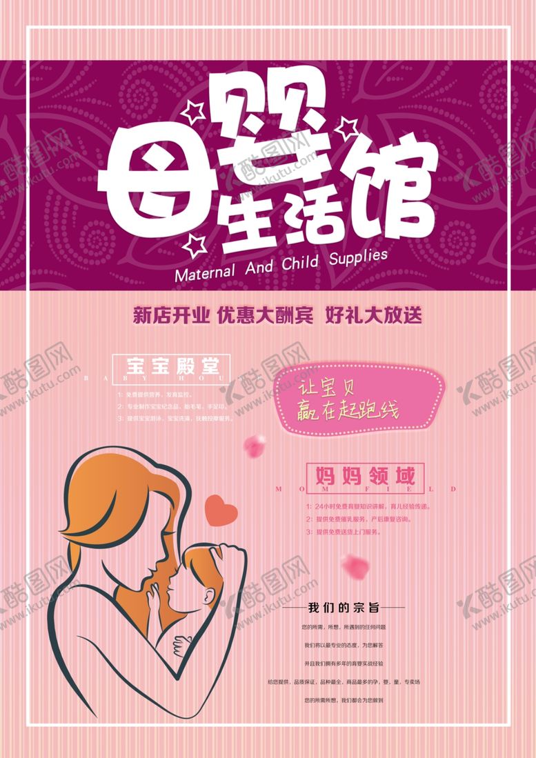 编号：69872110282308087495【酷图网】源文件下载-母婴