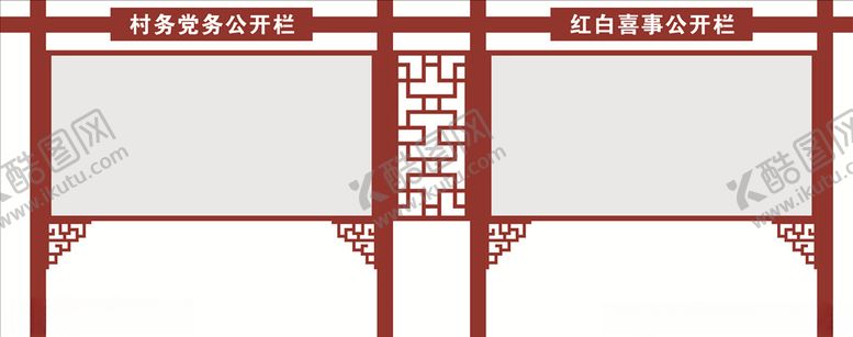 编号：58651007060549556913【酷图网】源文件下载-宣传栏