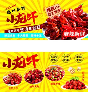 小龙虾调料鲜香麻辣