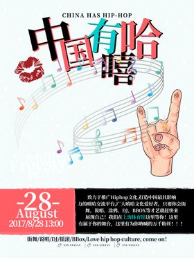 音乐节晚会背景板校园歌手大赛舞蹈招生广告