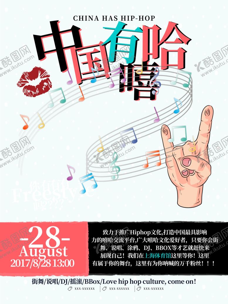 编号：89960207121349519912【酷图网】源文件下载-音乐
