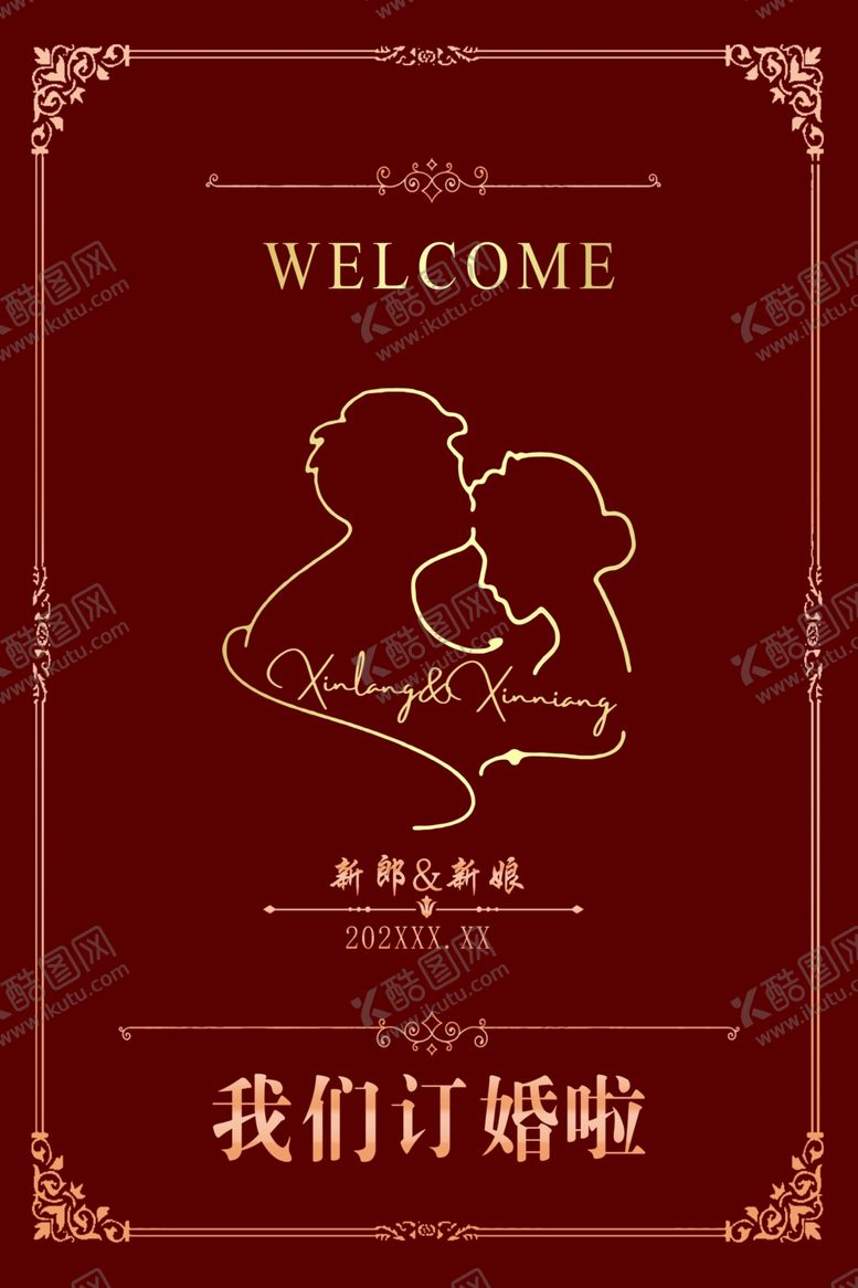 编号：75037002121101225963【酷图网】源文件下载-婚礼迎宾牌