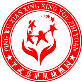 平武县星星幼稚园logo标志