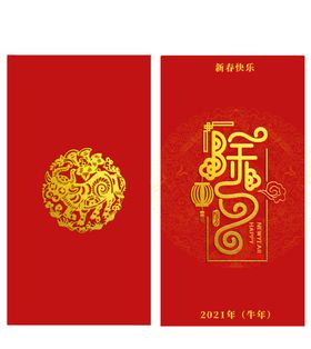 牛年红包