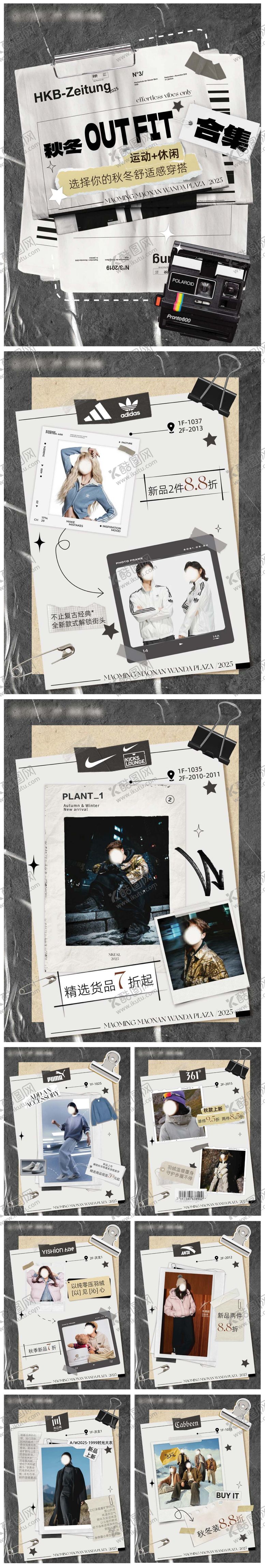 编号：47237311201245043848【酷图网】源文件下载-秋冬服饰合集