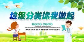 文明城市你我共建家人低碳