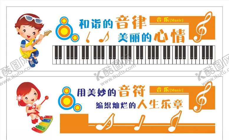 编号：75640907020953569594【酷图网】源文件下载-音乐室文化