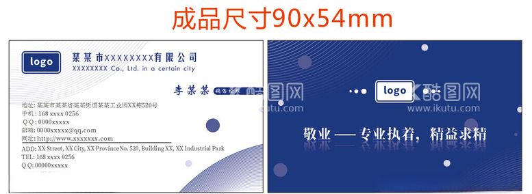 编号：63351712042140536107【酷图网】源文件下载-蓝色简约商务名片