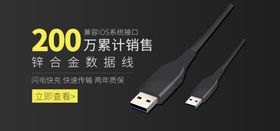 数据线
