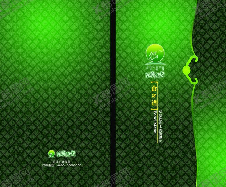 编号：84561609211253581400【酷图网】源文件下载-菜单菜谱封面封底