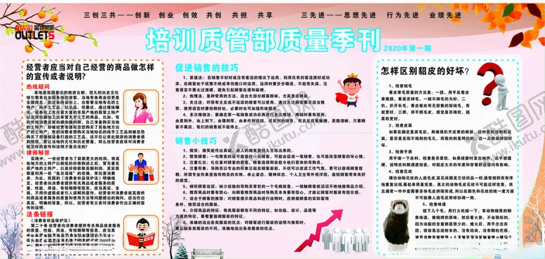 编号：89314506241556392773【酷图网】源文件下载-板报