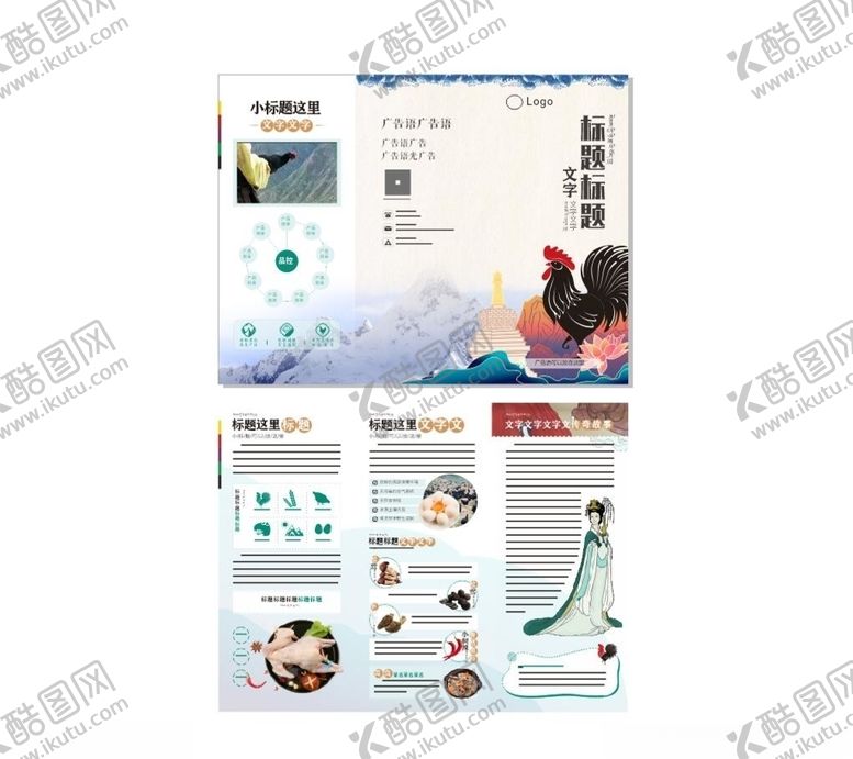 编号：39752209210834431513【酷图网】源文件下载-食品肉类三折页产品宣传折页