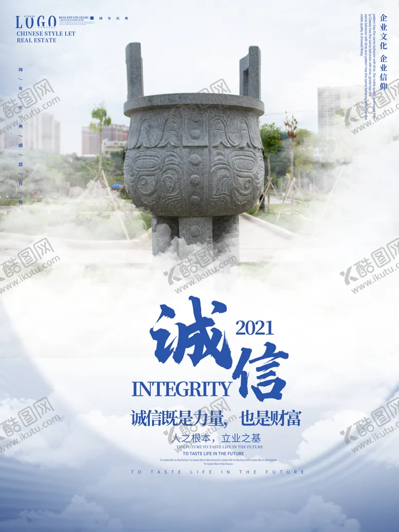 编号：76249310090349474358【酷图网】源文件下载-企业文化