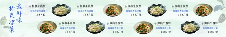 编号：81851412151648025586【酷图网】源文件下载-日料海报美食