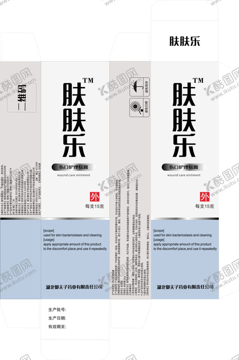 编号：22669510231954346463【酷图网】源文件下载-包装盒展开图