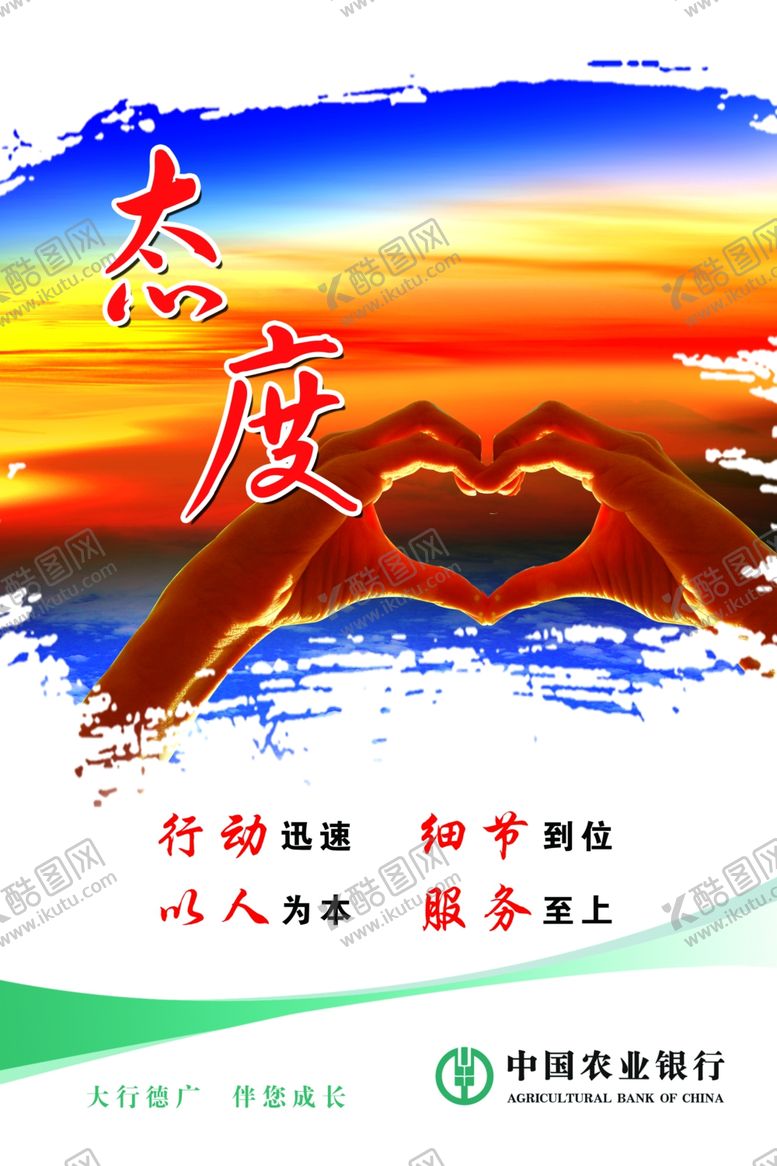 编号：76947405060947058005【酷图网】源文件下载-企业文化
